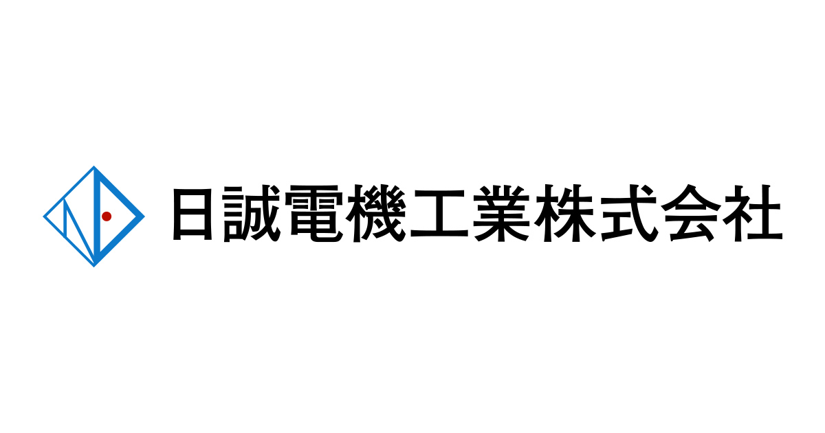 日誠電機工業株式会社
