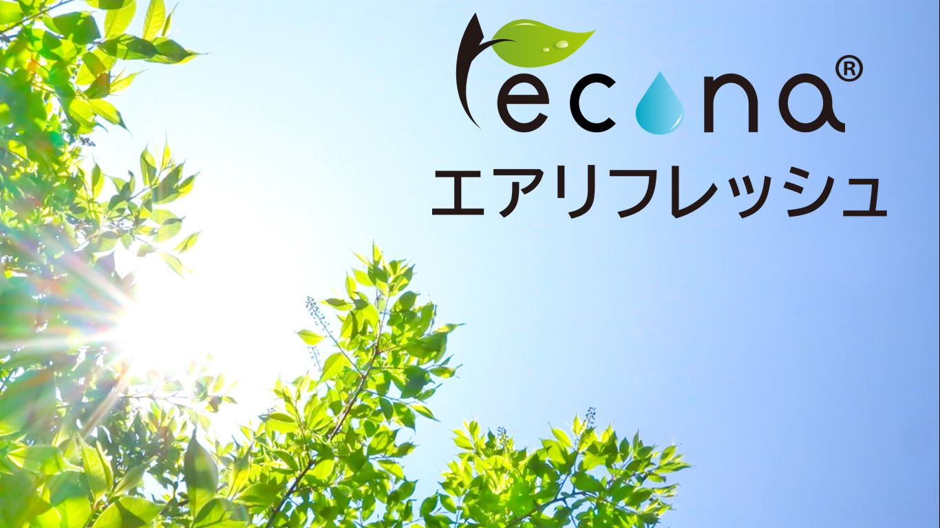 新事業を開始しました。